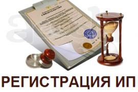 Закрытие ИП. Открытие ИП. Сдача отчётов